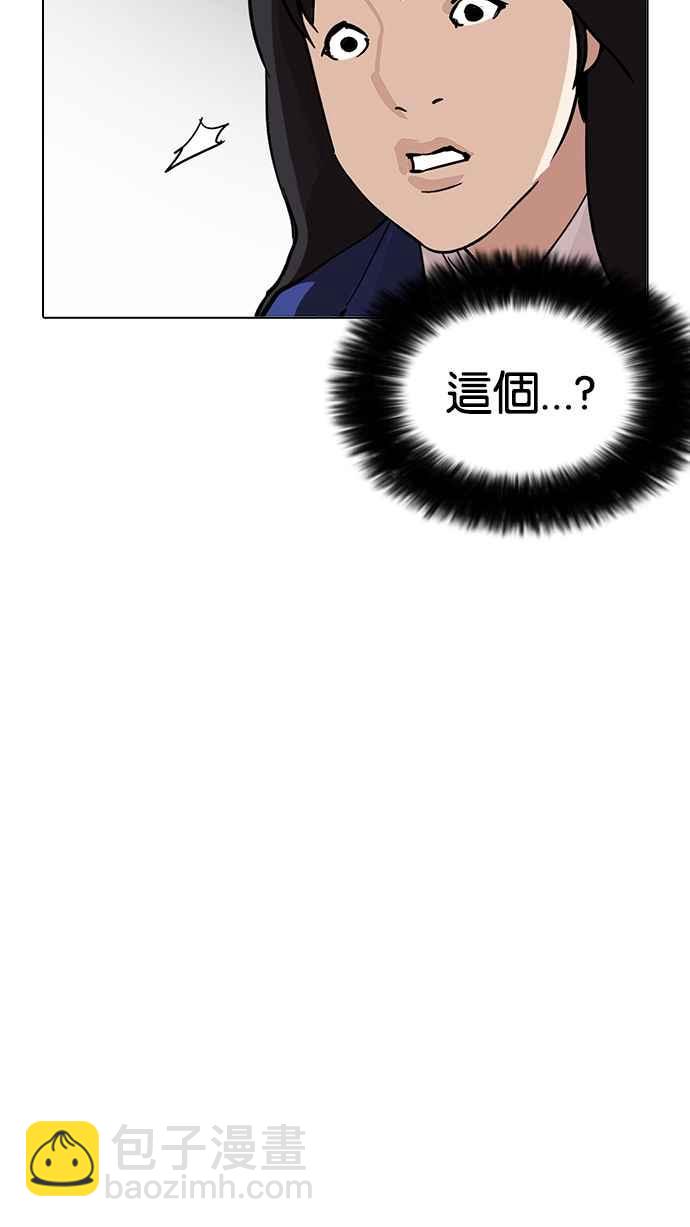[第217话] 少年侦探朴范在[3_3]140