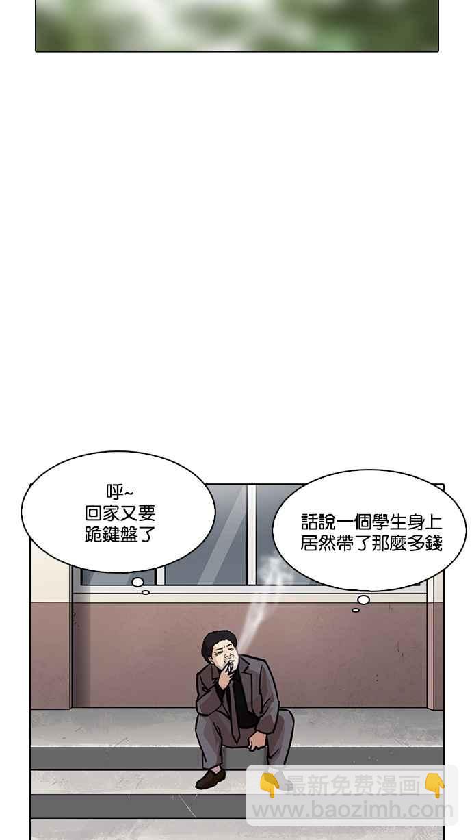 [第217话] 少年侦探朴范在[3_3]144