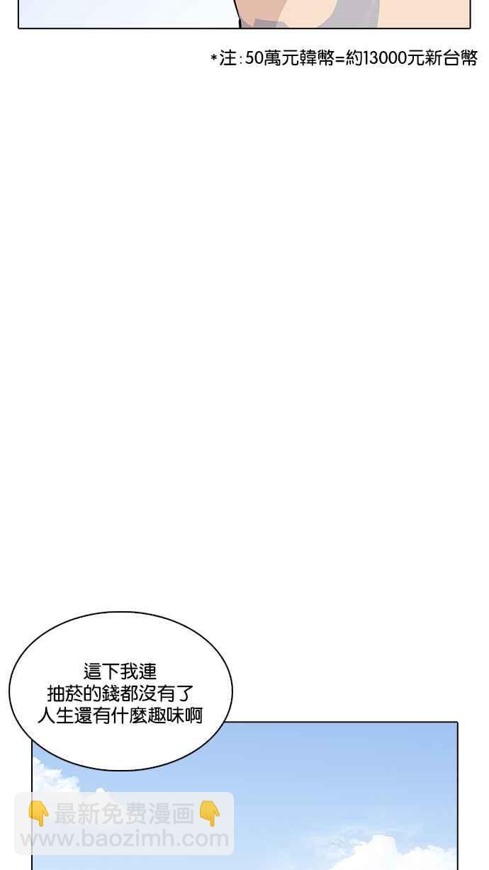 [第217话] 少年侦探朴范在[3_3]146