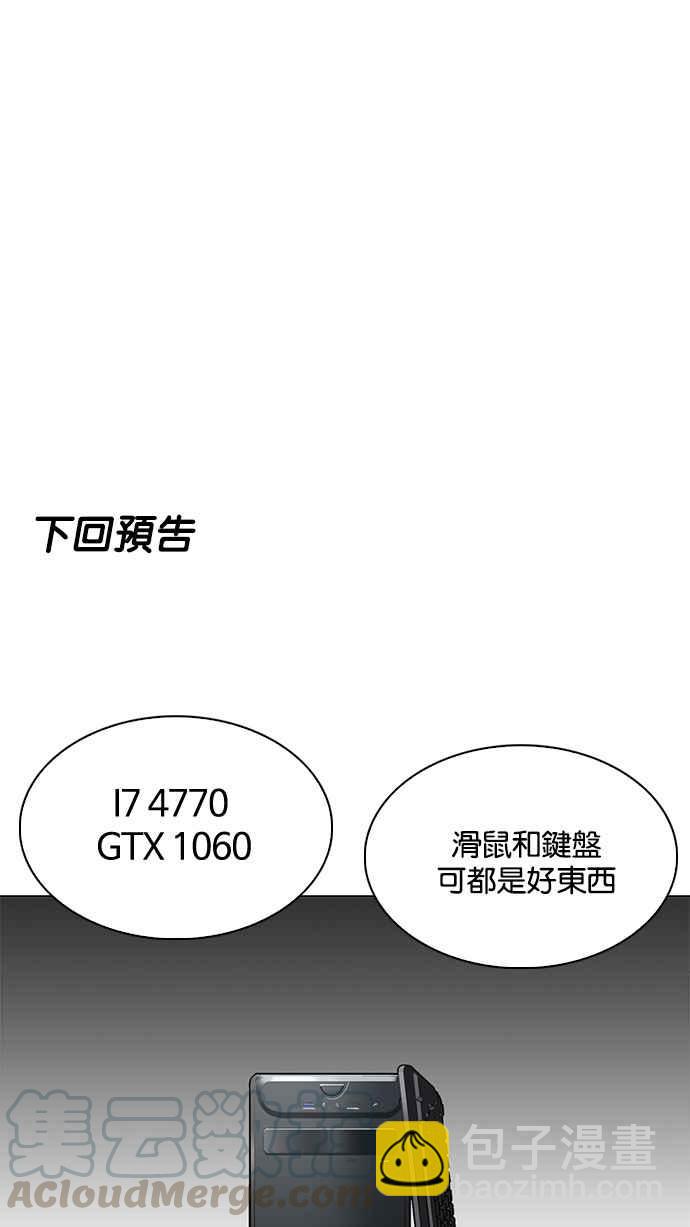 [第217话] 少年侦探朴范在[3_3]148