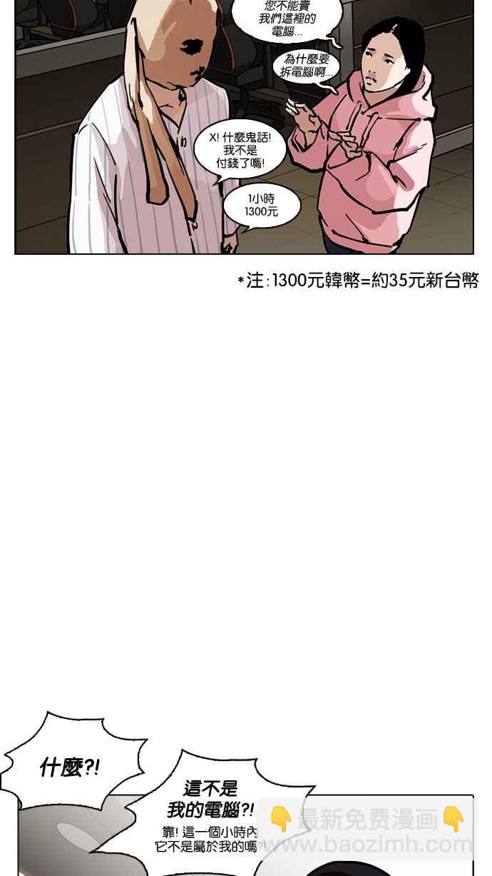 [第217话] 少年侦探朴范在[3_3]161