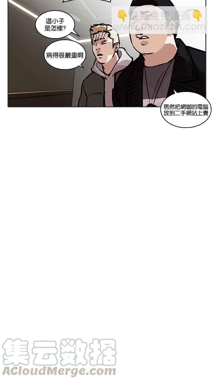 [第217话] 少年侦探朴范在[3_3]162