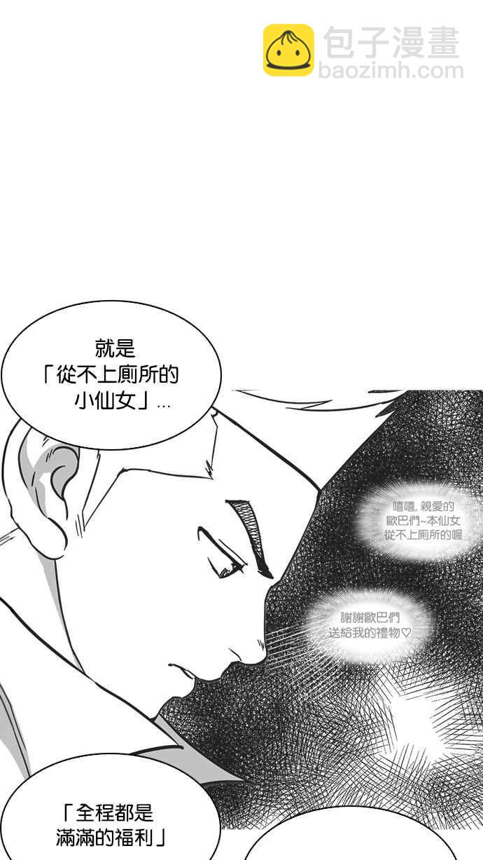 [第217话] 少年侦探朴范在[3_3]17