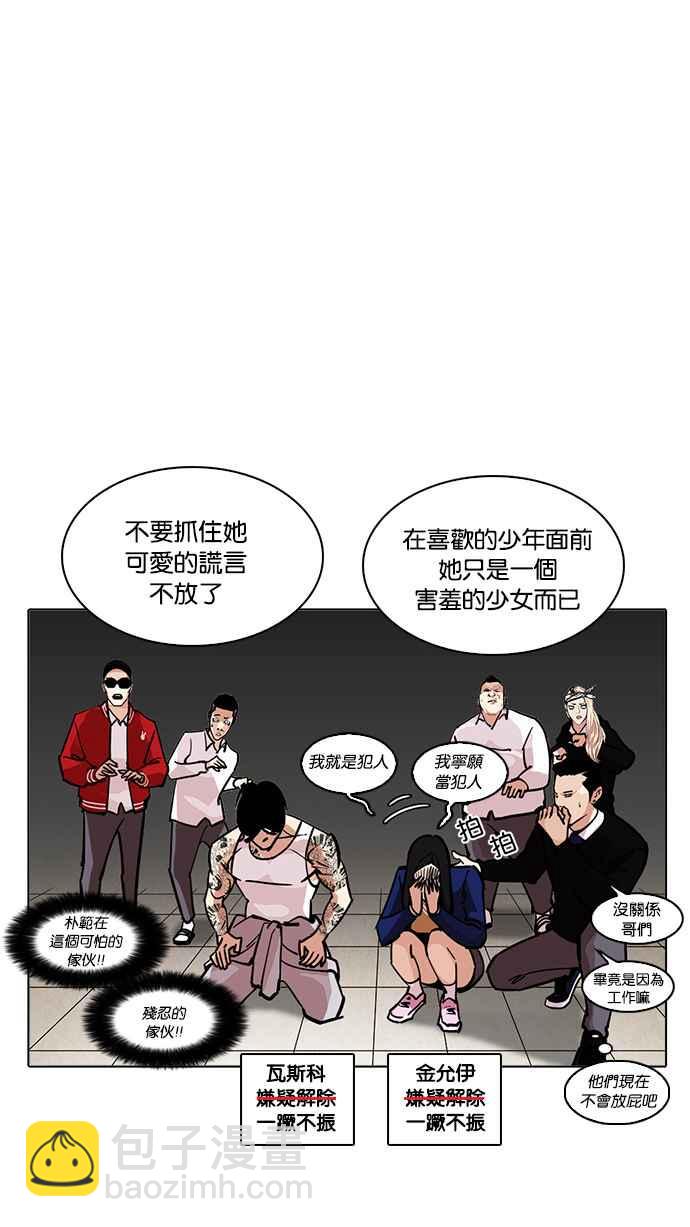 [第217话] 少年侦探朴范在[3_3]22
