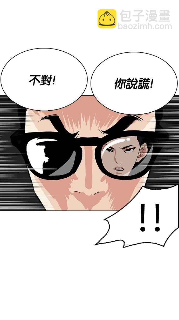[第217话] 少年侦探朴范在[3_3]36
