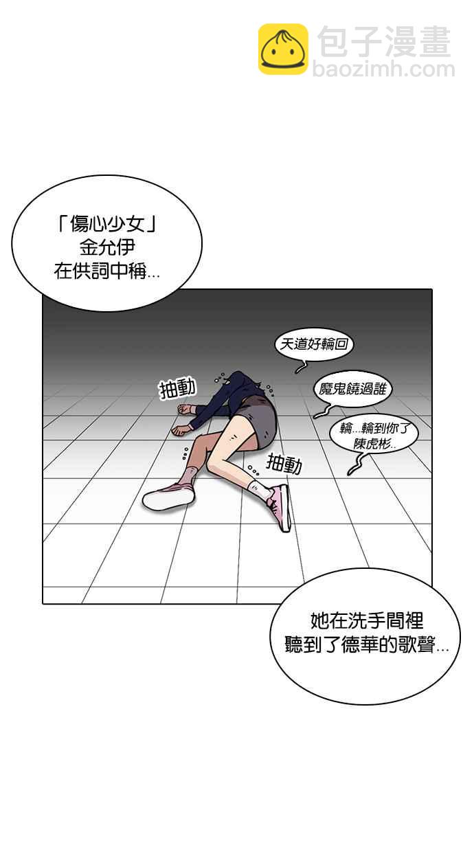 [第217话] 少年侦探朴范在[3_3]37