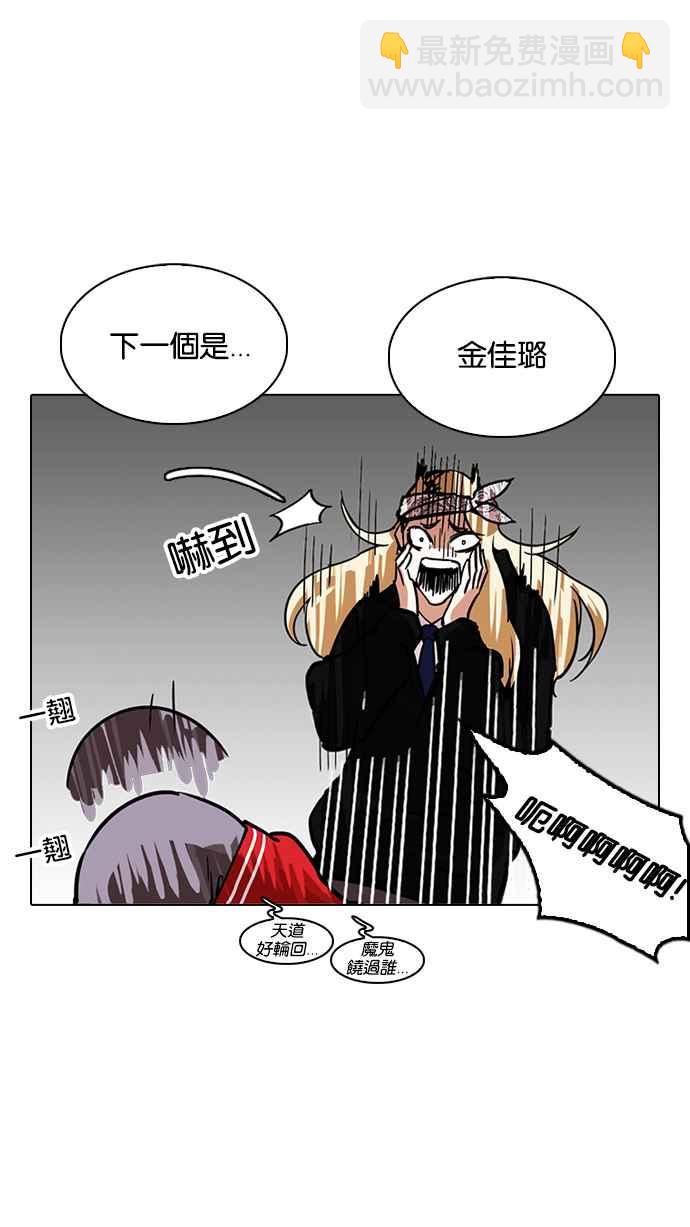 [第217话] 少年侦探朴范在[3_3]48