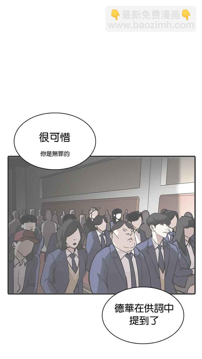 [第217话] 少年侦探朴范在[3_3]53