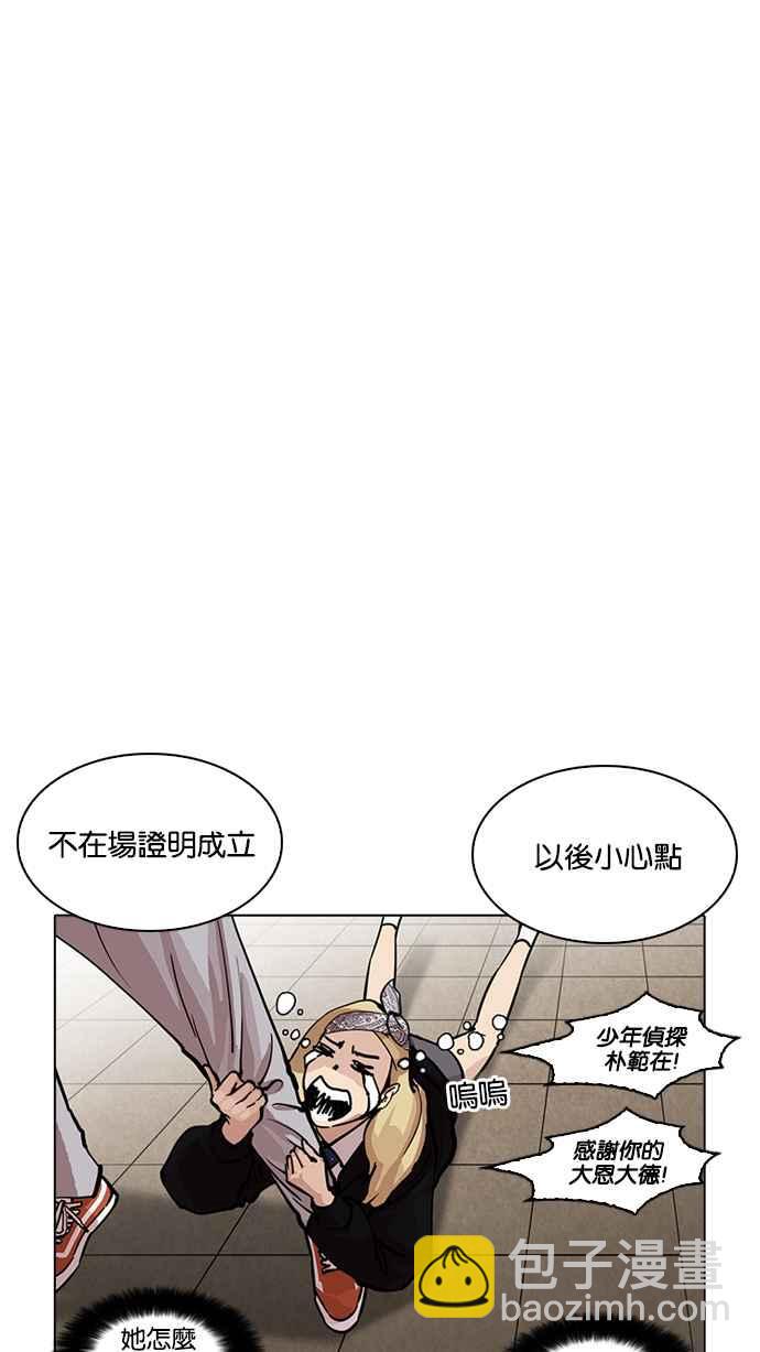 [第217话] 少年侦探朴范在[3_3]55