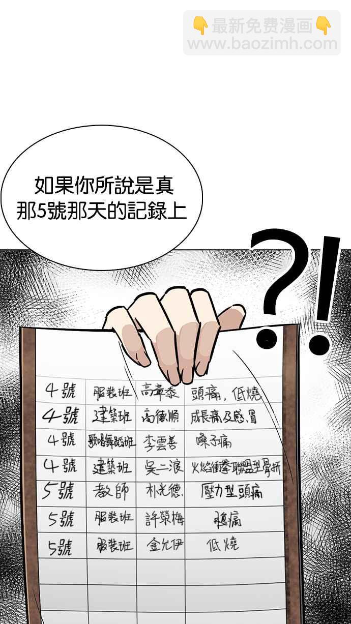 [第217话] 少年侦探朴范在[3_3]61