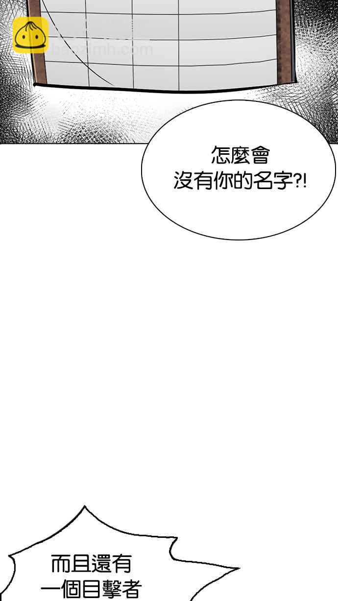 [第217话] 少年侦探朴范在[3_3]62