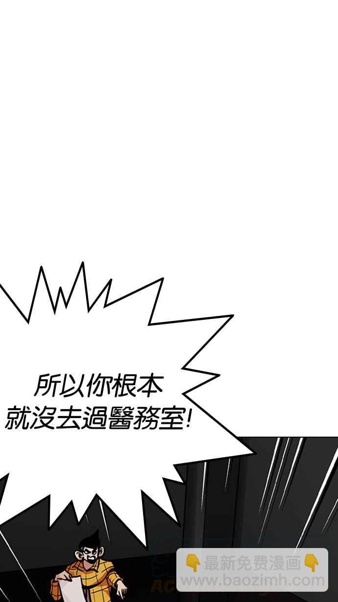 [第217话] 少年侦探朴范在[3_3]64