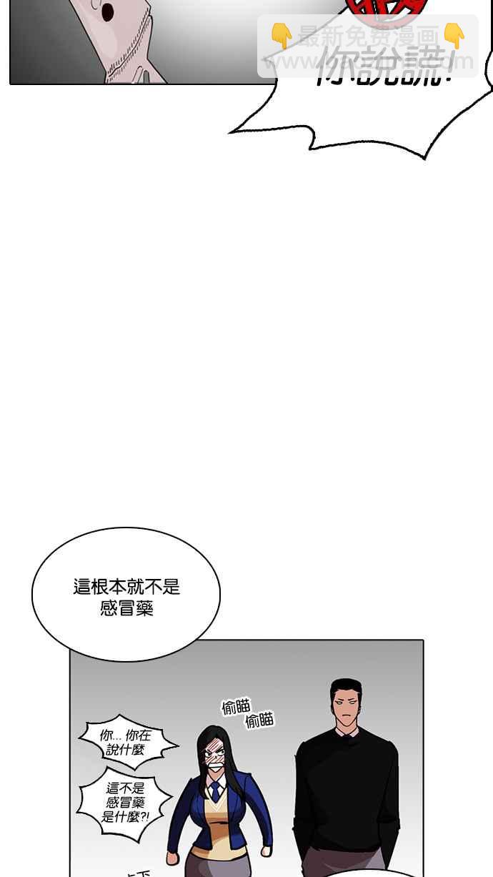 [第217话] 少年侦探朴范在[3_3]7