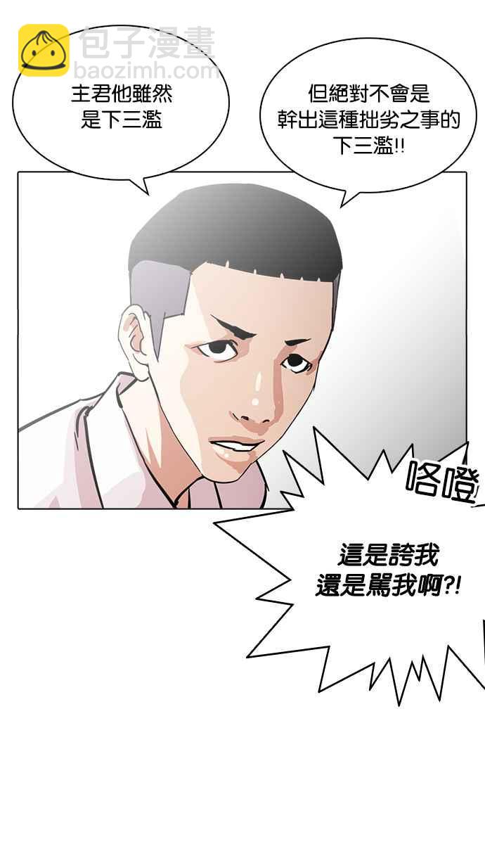 [第217话] 少年侦探朴范在[3_3]72