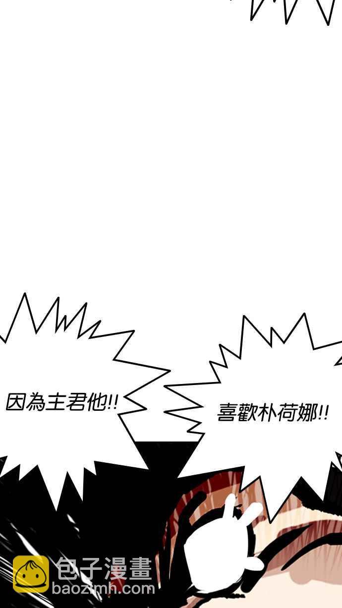 [第217话] 少年侦探朴范在[3_3]78