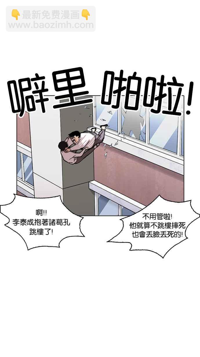 [第217话] 少年侦探朴范在[3_3]80