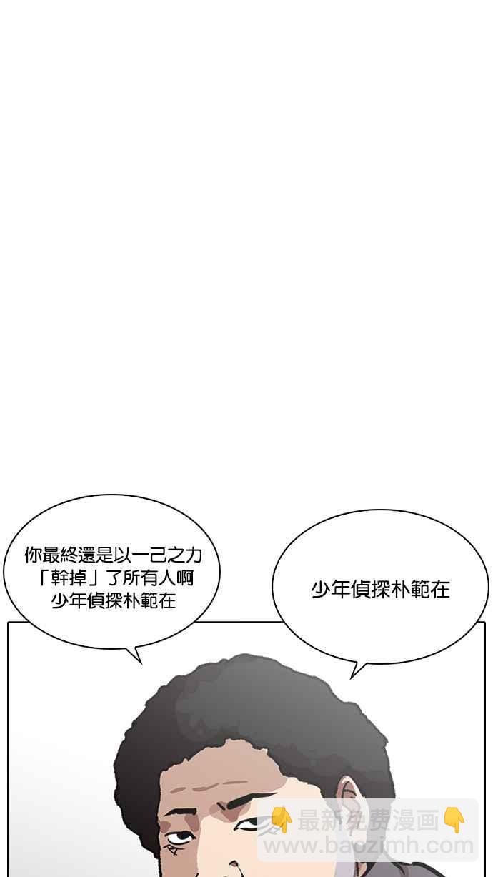[第217话] 少年侦探朴范在[3_3]81