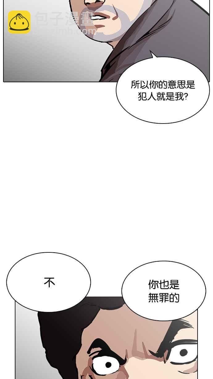 [第217话] 少年侦探朴范在[3_3]82