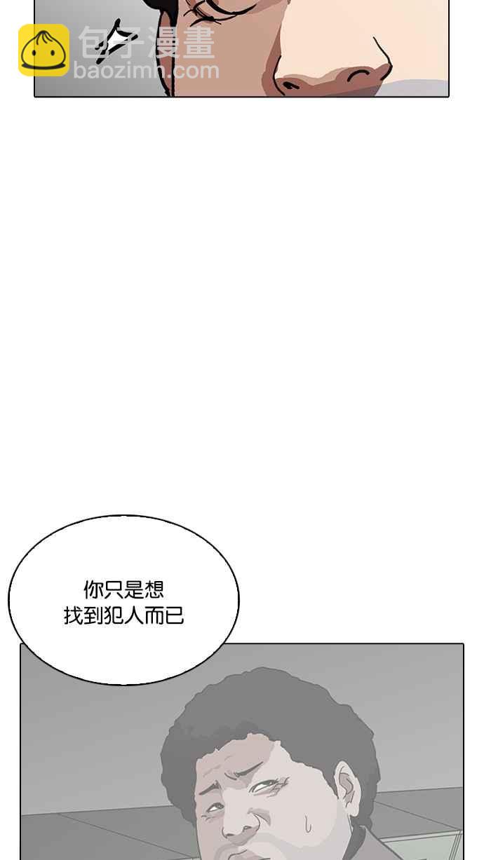 [第217话] 少年侦探朴范在[3_3]83