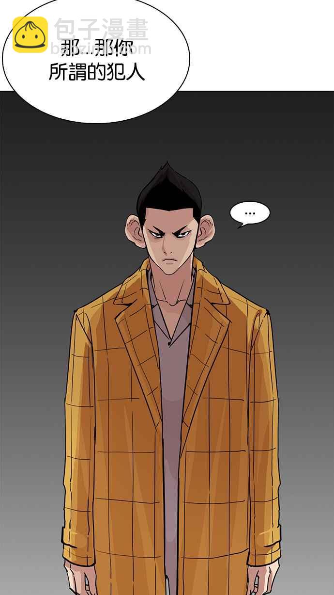 [第217话] 少年侦探朴范在[3_3]85