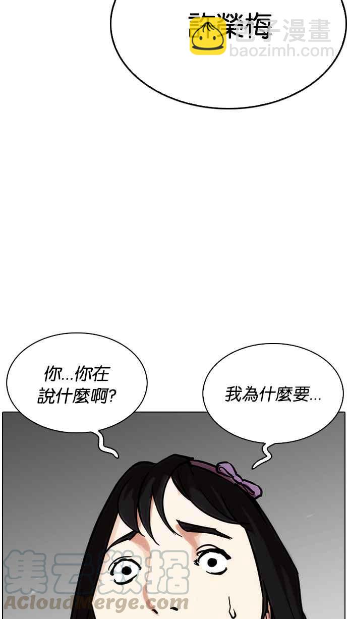 [第217话] 少年侦探朴范在[3_3]89