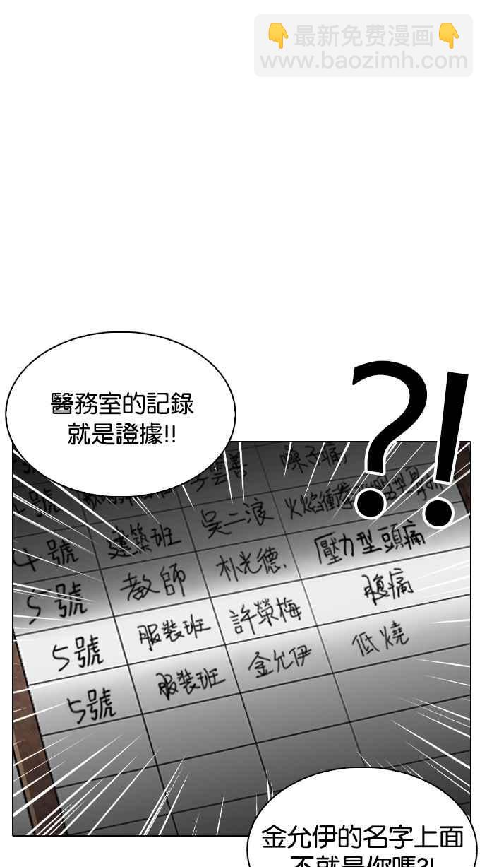 [第217话] 少年侦探朴范在[3_3]92