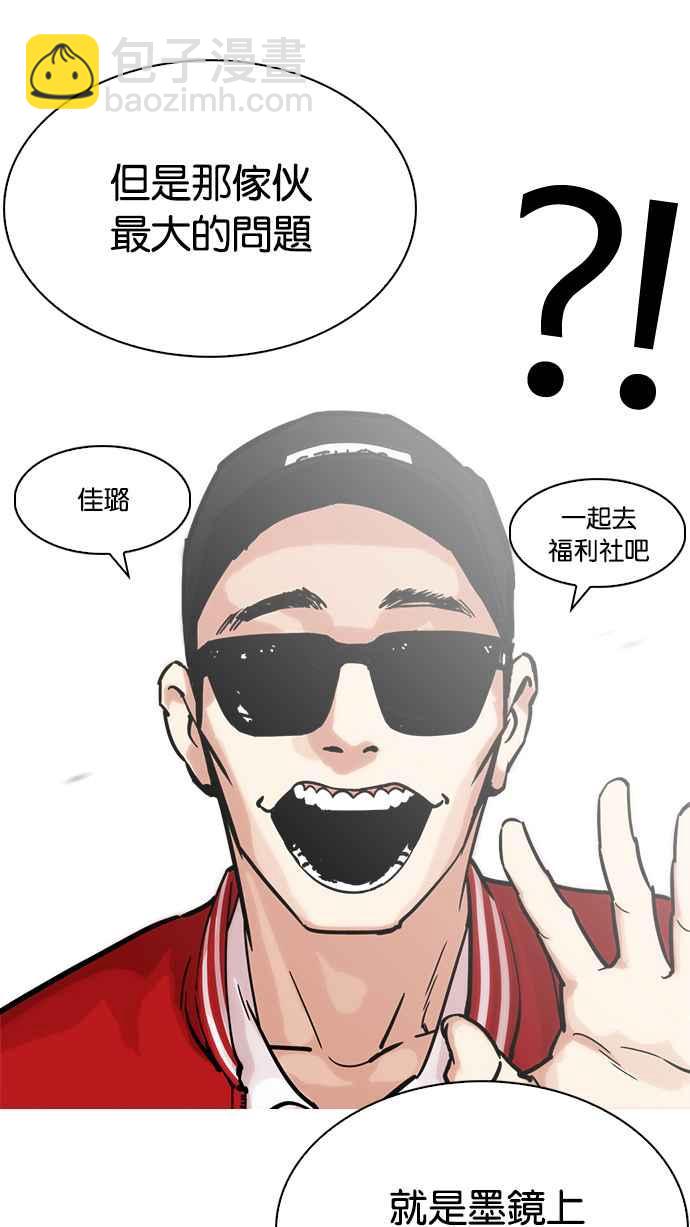 [第217话] 少年侦探朴范在[3_3]98
