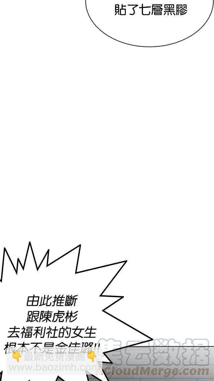 [第217话] 少年侦探朴范在[3_3]99