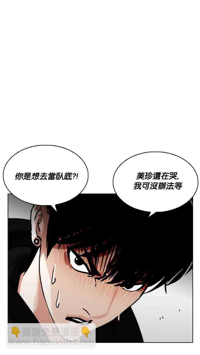 [第219话]「离家出走」组织 [01]100