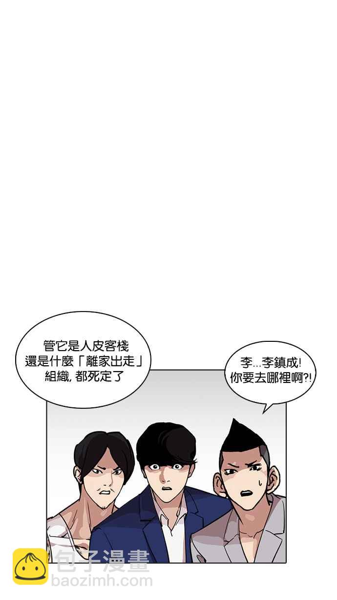 [第219话]「离家出走」组织 [01]101