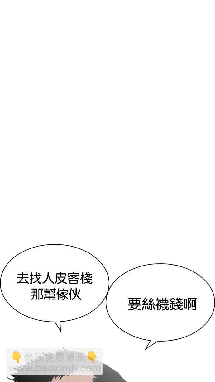 [第219话]「离家出走」组织 [01]112