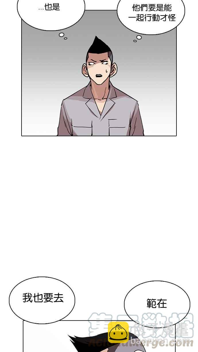 [第219话]「离家出走」组织 [01]118