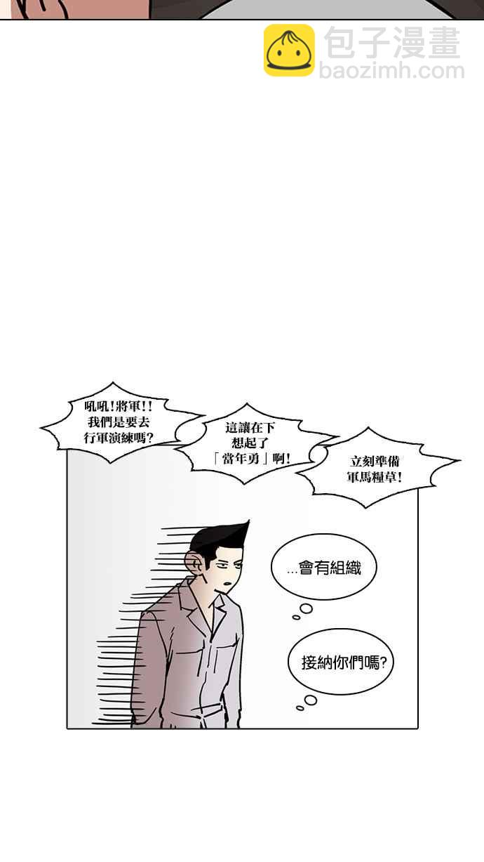[第219话]「离家出走」组织 [01]121