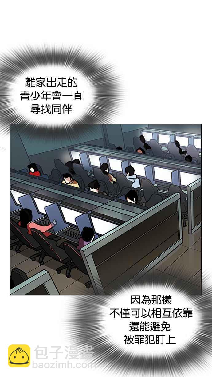 [第219话]「离家出走」组织 [01]124