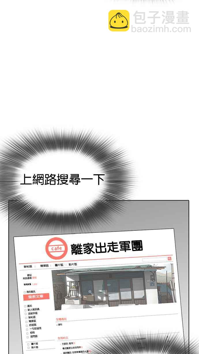 [第219话]「离家出走」组织 [01]125