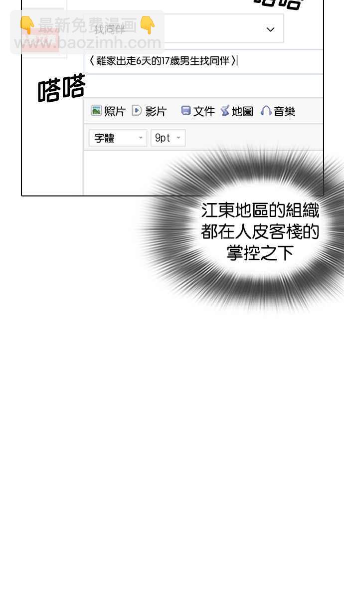 [第219话]「离家出走」组织 [01]129