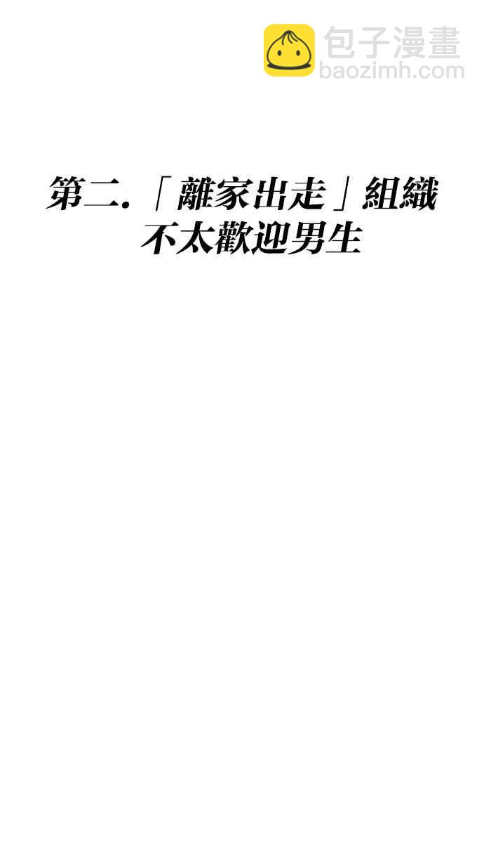 [第219话]「离家出走」组织 [01]130