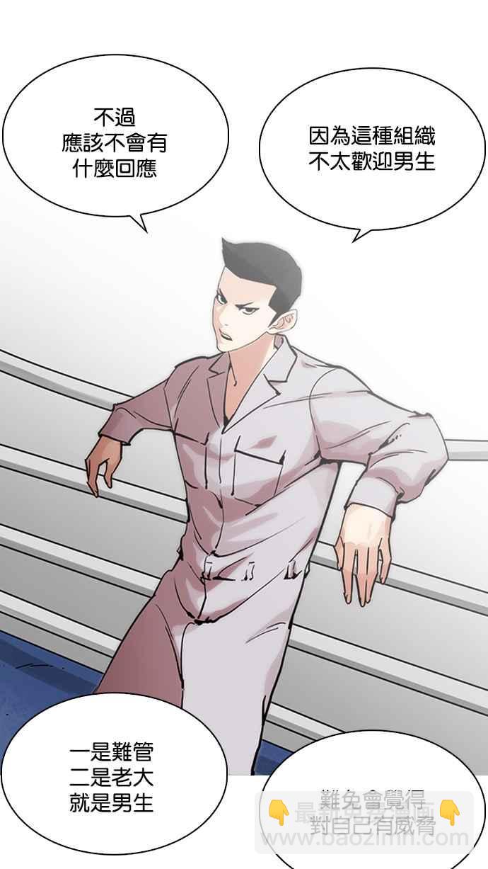 [第219话]「离家出走」组织 [01]131