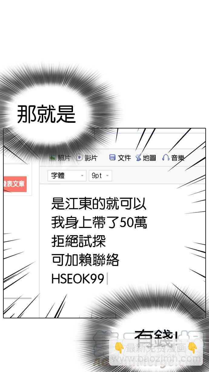 [第219话]「离家出走」组织 [01]133