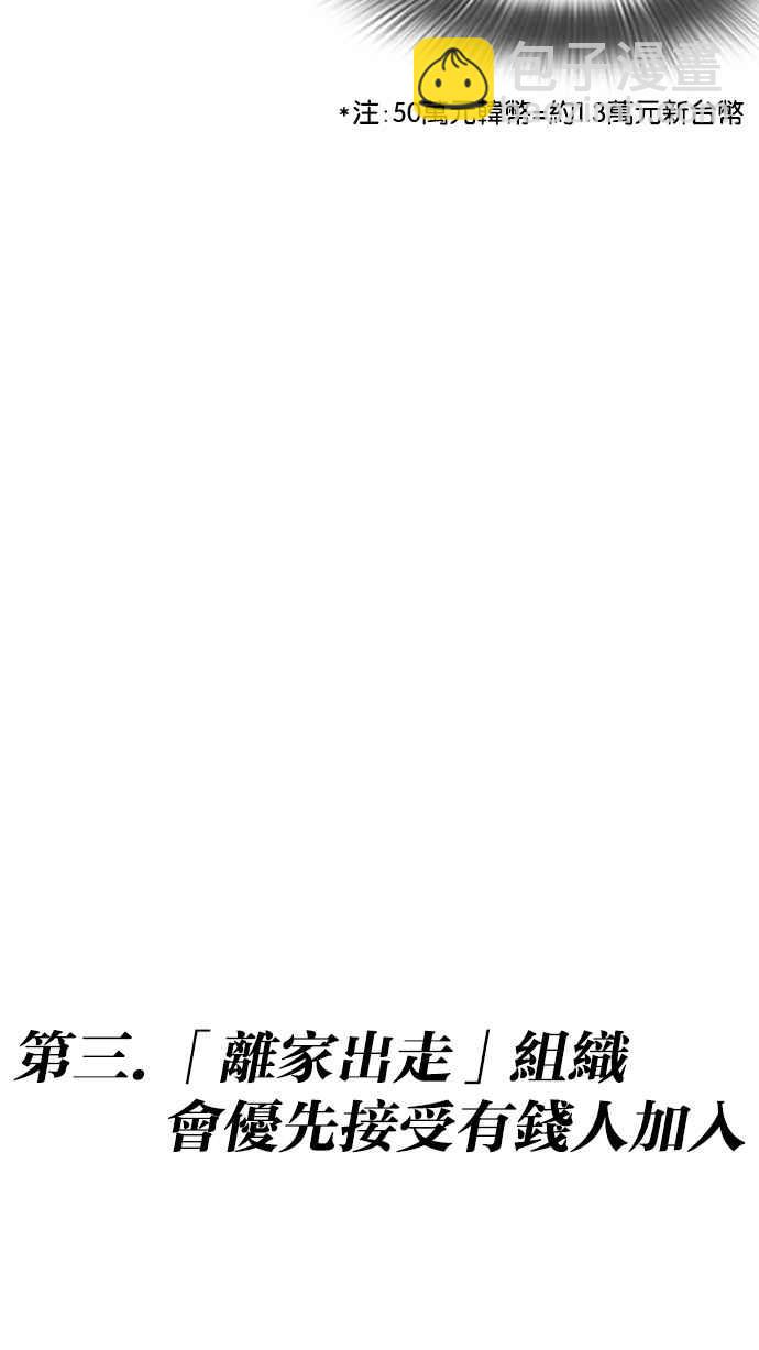 [第219话]「离家出走」组织 [01]134