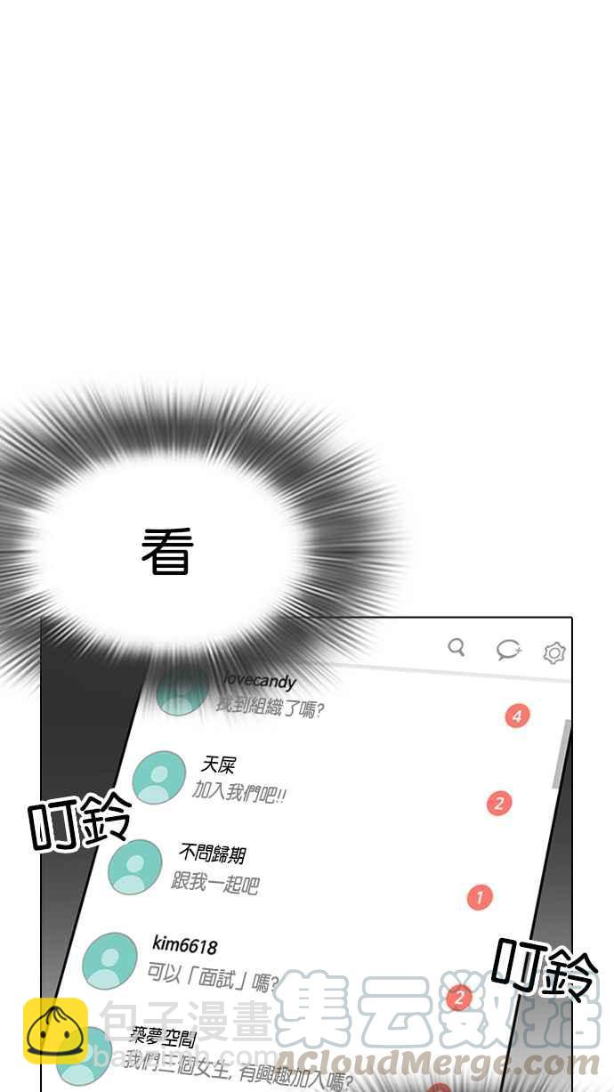 [第219话]「离家出走」组织 [01]138