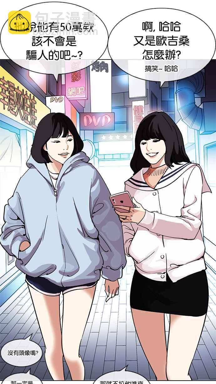 [第219话]「离家出走」组织 [01]141