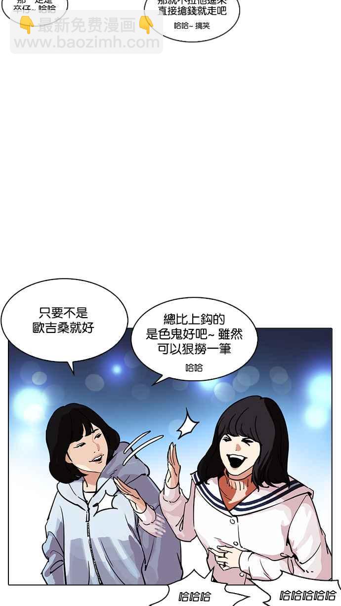 [第219话]「离家出走」组织 [01]142
