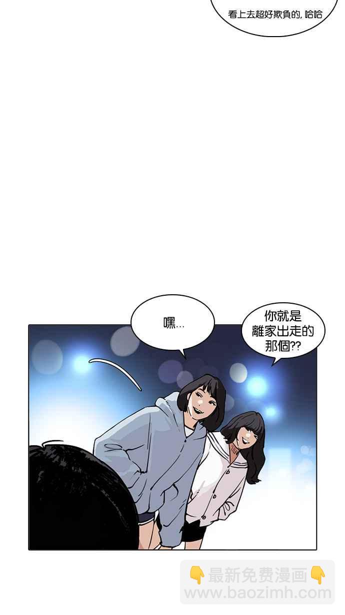 [第219话]「离家出走」组织 [01]144