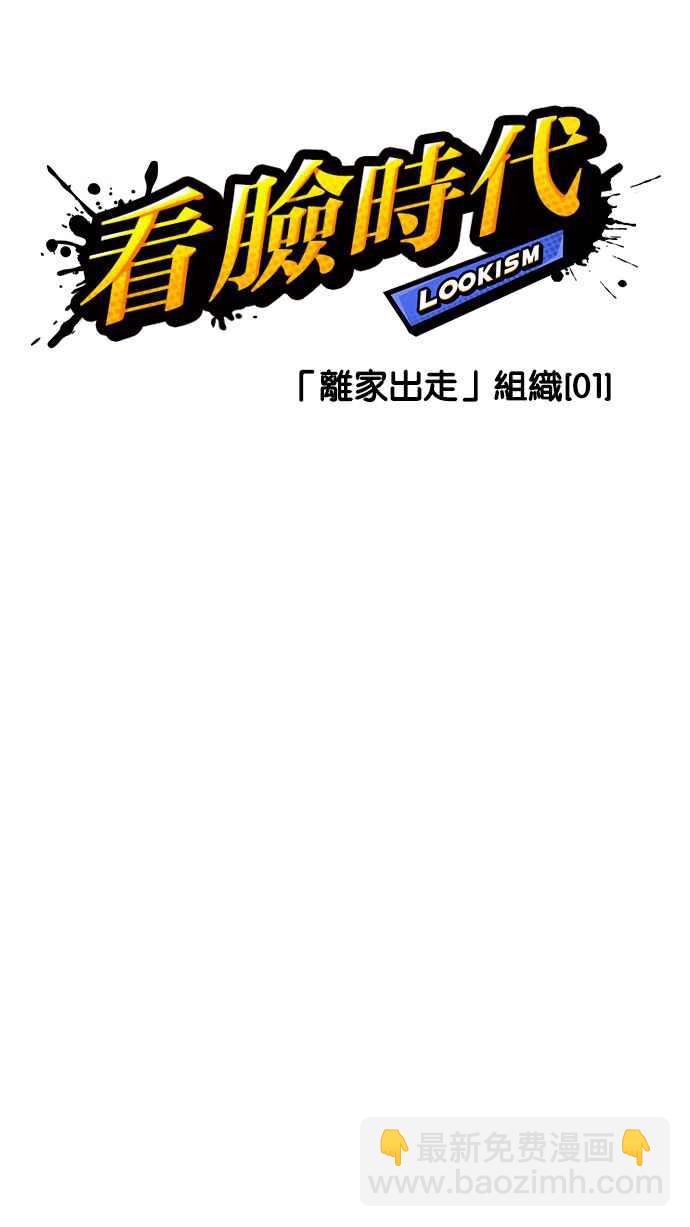 [第219话]「离家出走」组织 [01]17