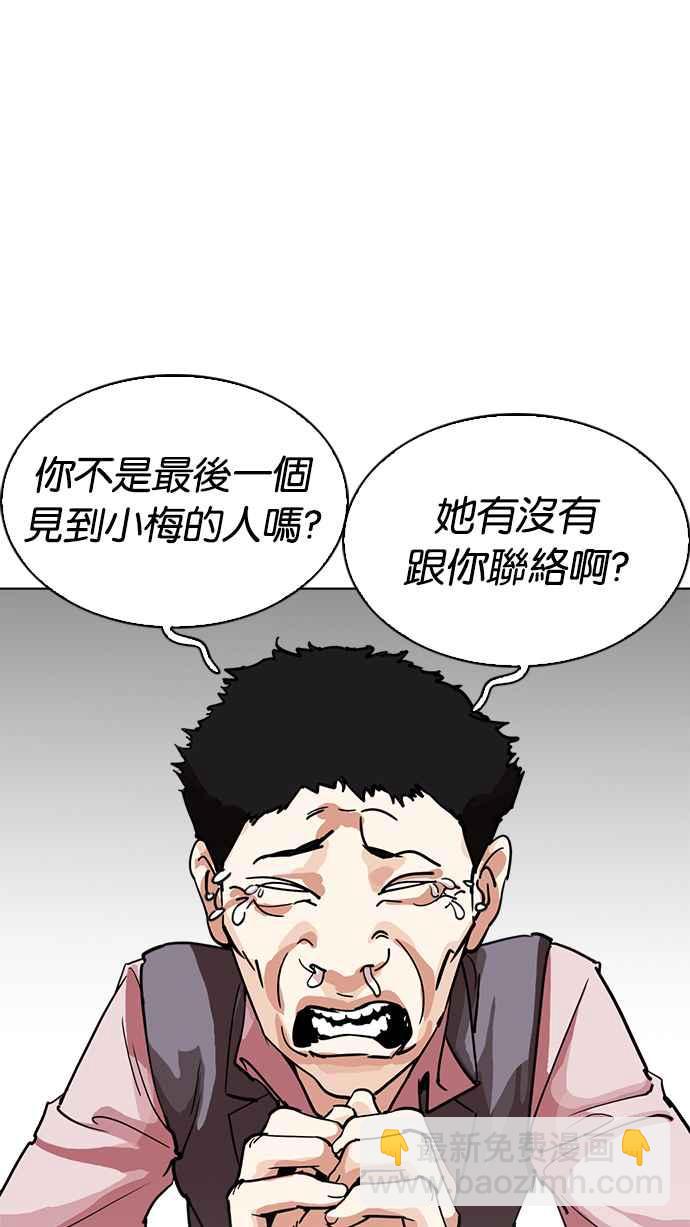 [第219话]「离家出走」组织 [01]18