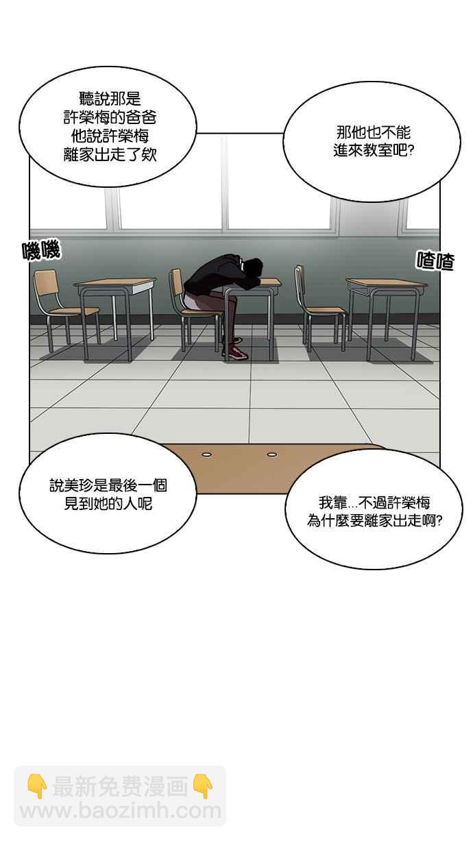 [第219话]「离家出走」组织 [01]22
