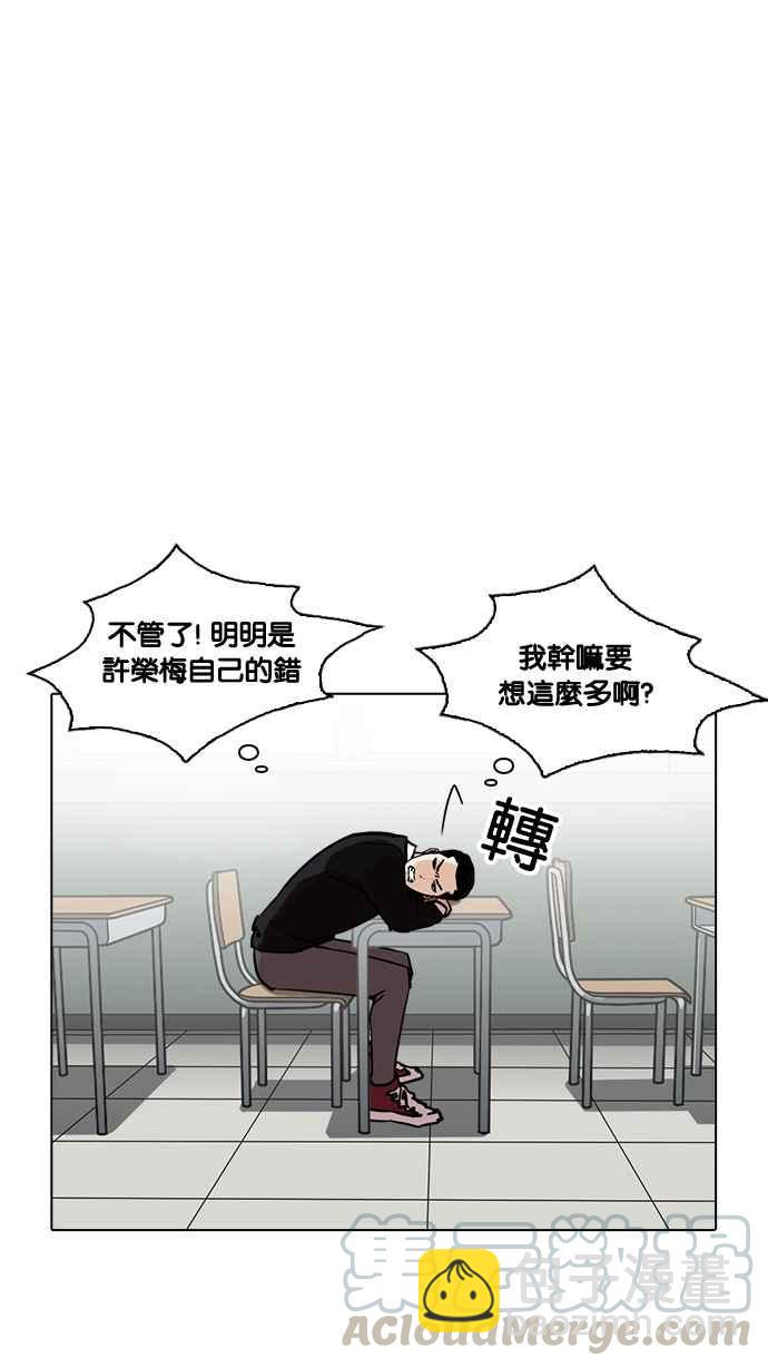 [第219话]「离家出走」组织 [01]25