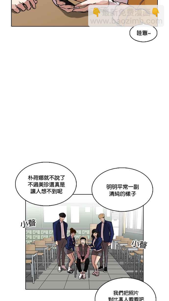 [第219话]「离家出走」组织 [01]28