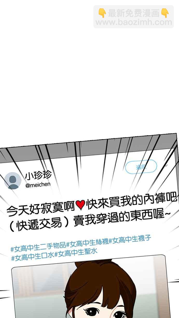 [第219话]「离家出走」组织 [01]32